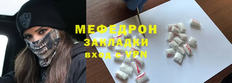 где продают   Семилуки  Мефедрон mephedrone 