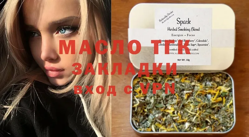 Дистиллят ТГК THC oil  Семилуки 